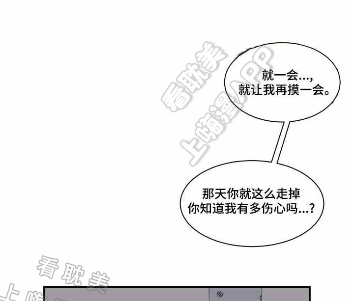教授的双重生活68漫画,第69话2图