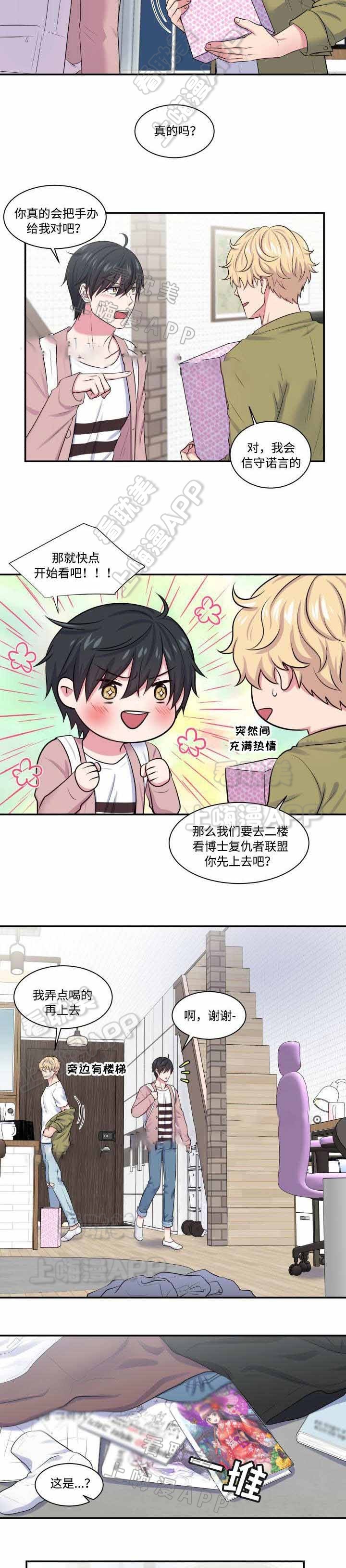 教授的双重生活68漫画,第18话5图
