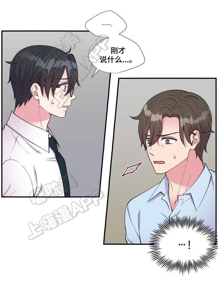 教授的日常生活是这样的漫画,第71话1图