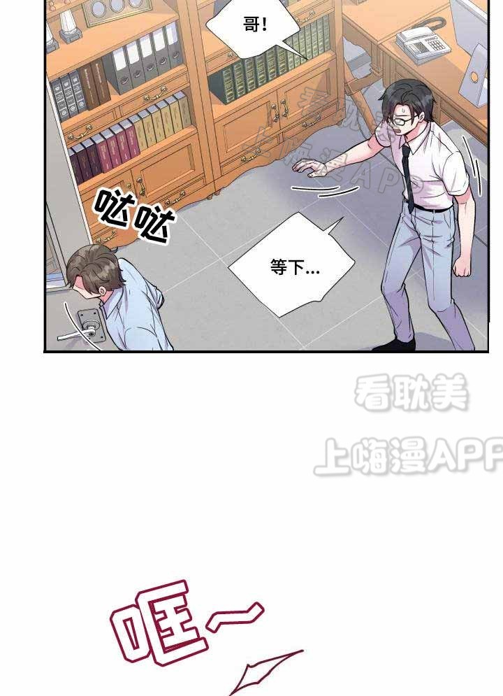 教授的日常生活是这样的漫画,第71话4图