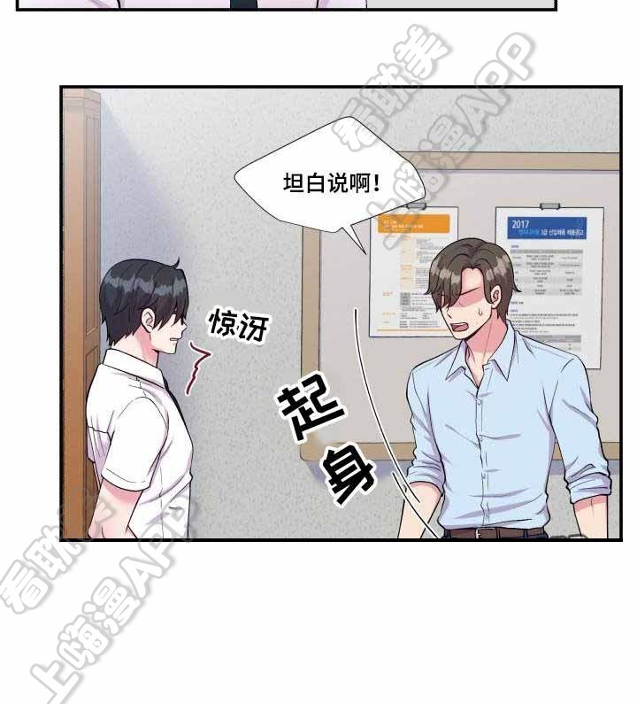 教授的日常生活漫画,第70话4图