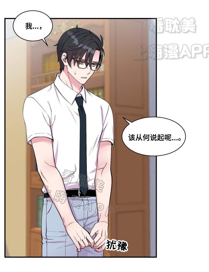 教授的日常生活漫画,第70话1图