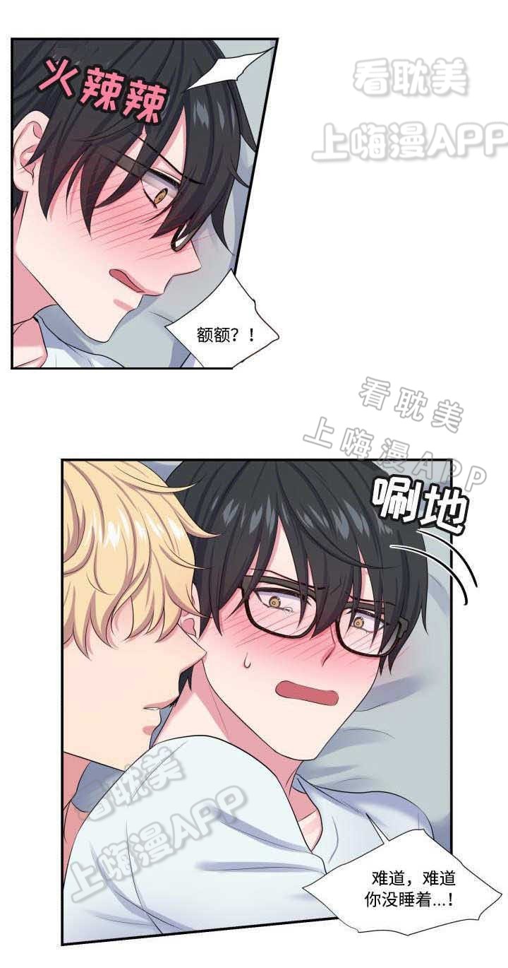 教授的双重生活免费漫画,第10话2图