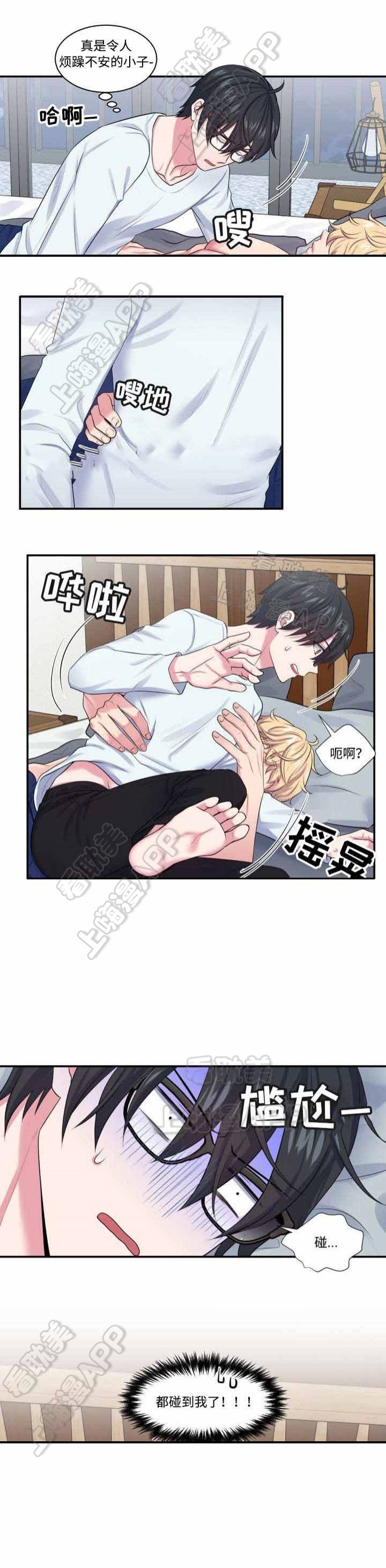 教授的双重生活免费漫画,第10话1图