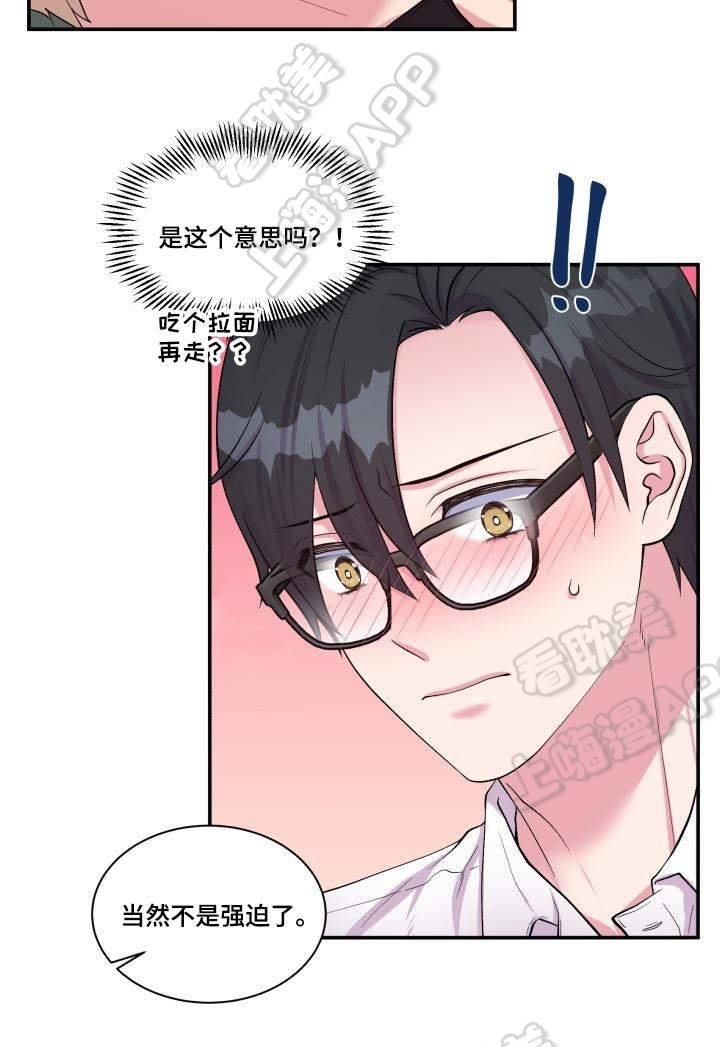 教授的家庭生活漫画,第75话3图