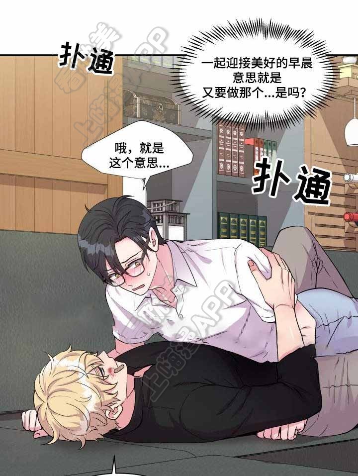 教授的家庭生活漫画,第75话4图