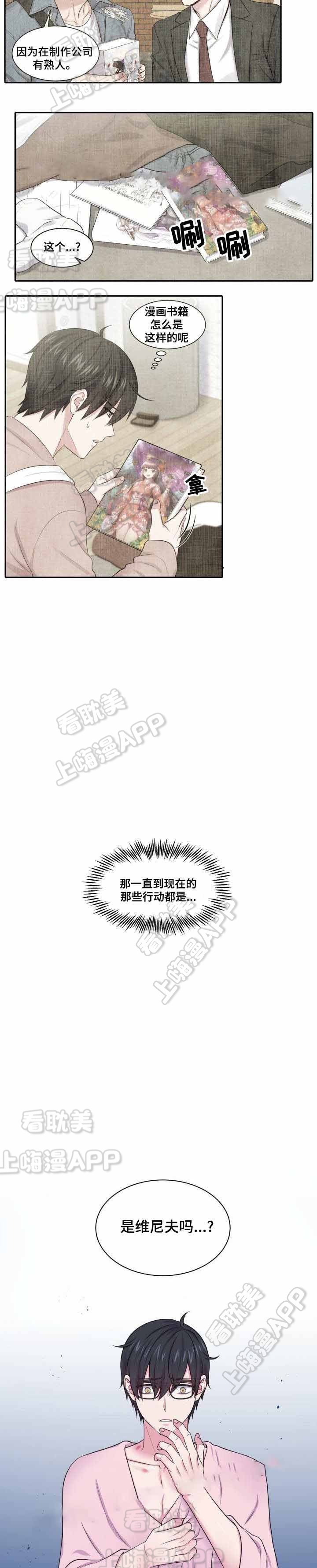 教授的双重生活68漫画,第61话5图