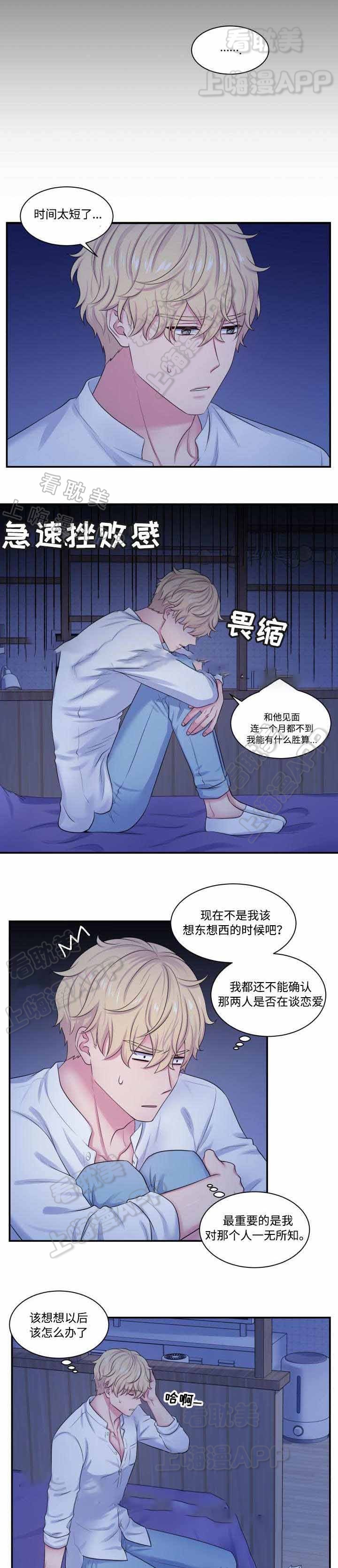 教授的双重生活壁纸漫画,第31话1图