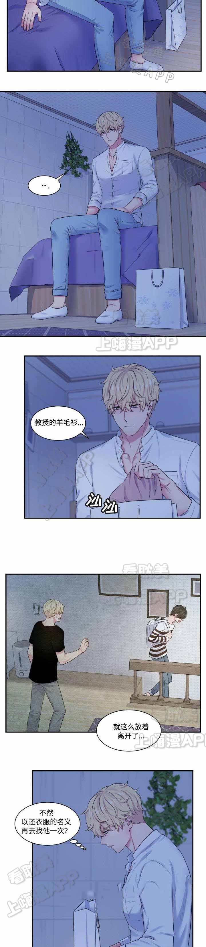教授的双重生活壁纸漫画,第31话2图