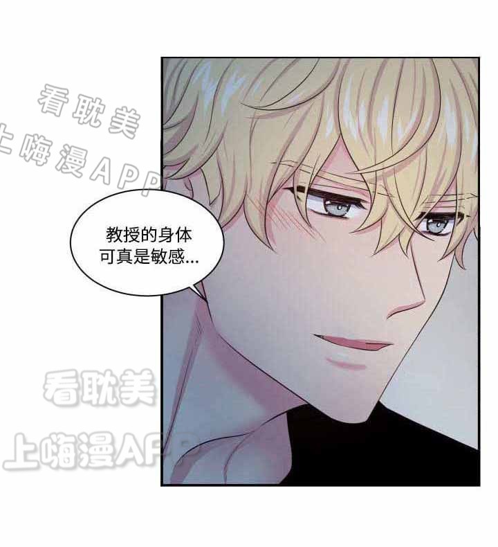 教授的家庭生活漫画,第21话3图