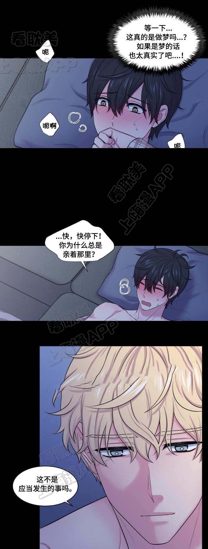 教授的双重生活免费漫画,第41话2图