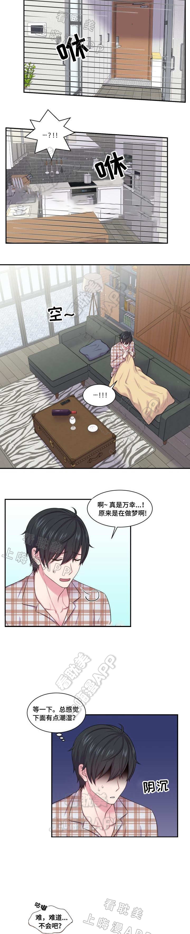 教授的双重生活免费漫画,第41话4图
