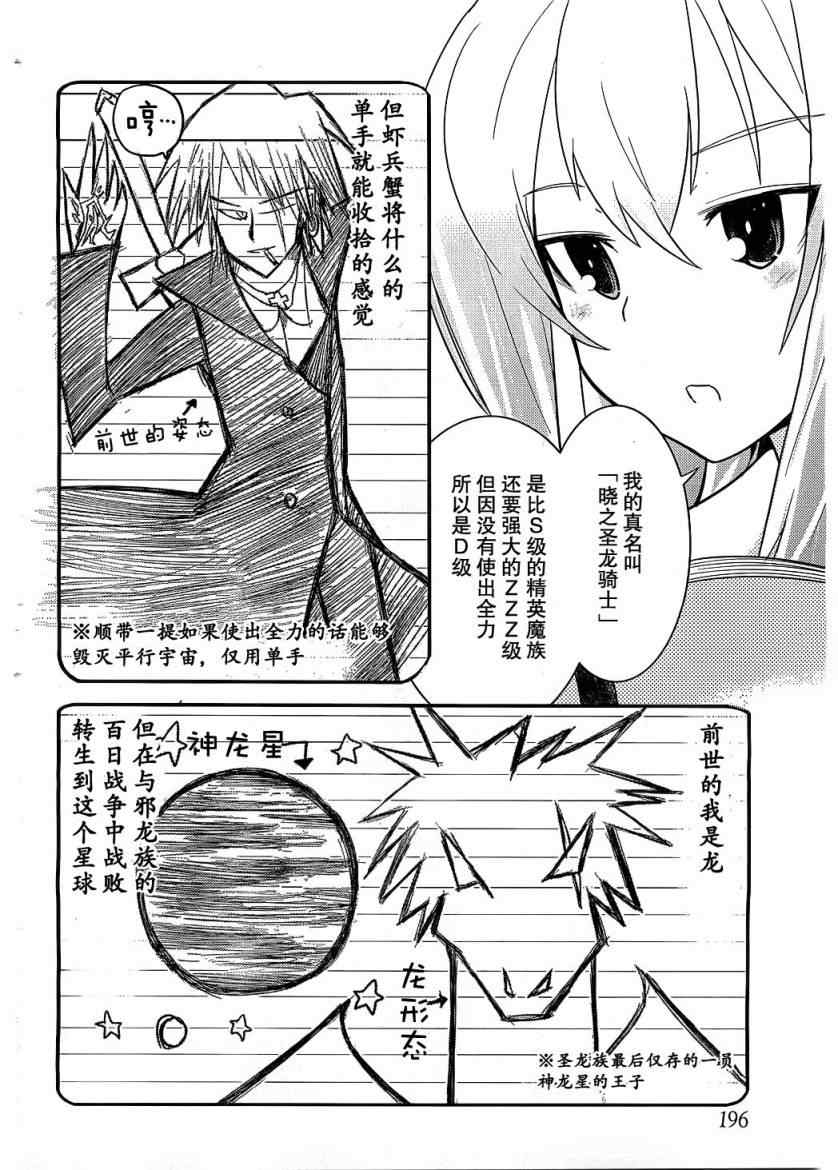 第7话3