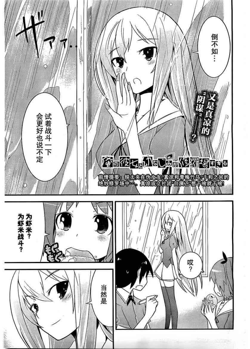 第7话0