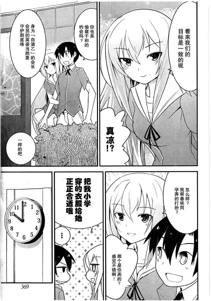 第9话2