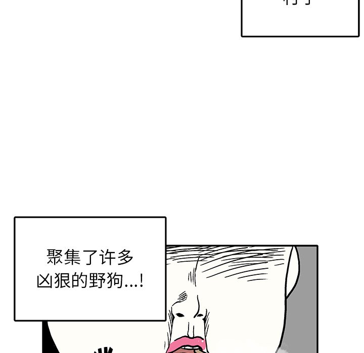 野妄之拳漫画,第 8 话5图