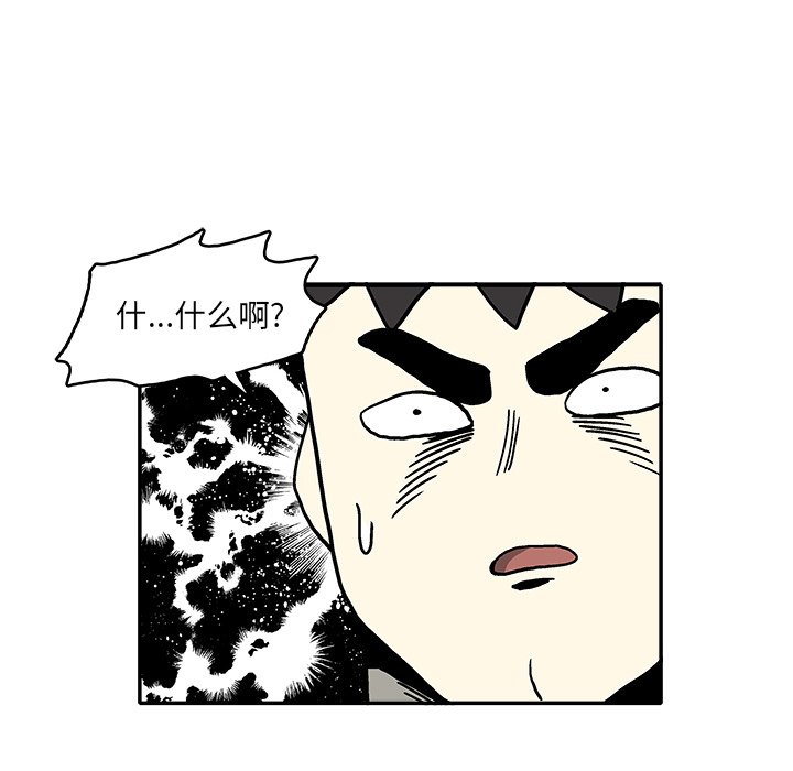 野妄之拳漫画,第 15 话1图