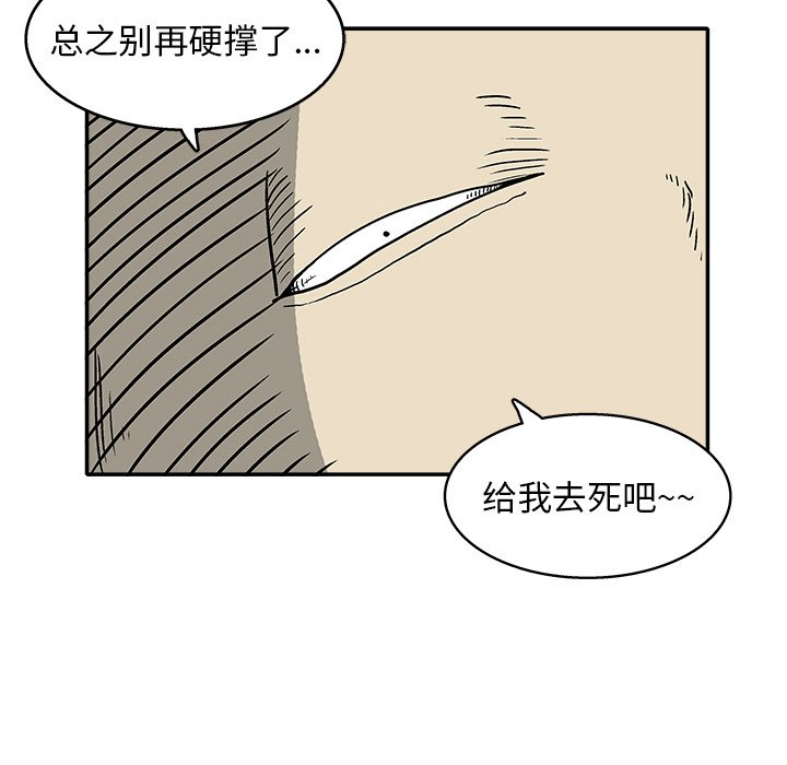 野妄之拳漫画,第 15 话1图