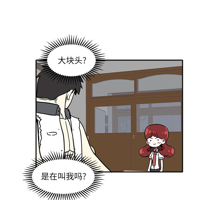 野妄之拳漫画,第 32 话1图