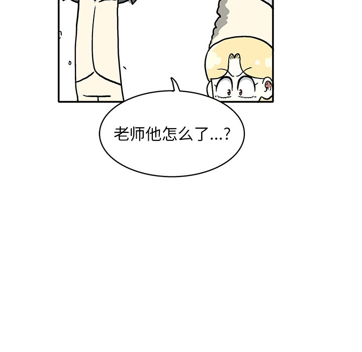 野妄之拳漫画,第 15 话3图