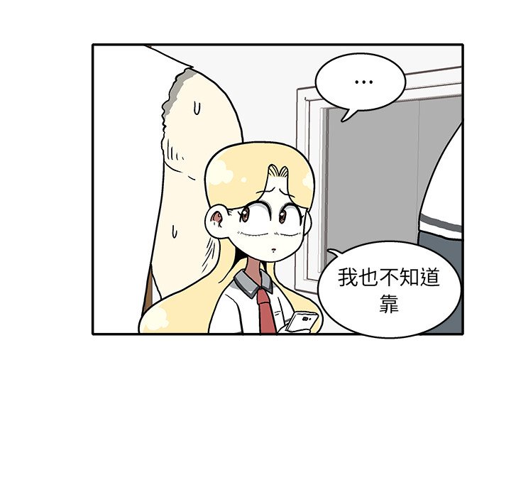 野妄之拳漫画,第 15 话4图