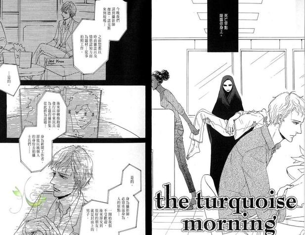 电眼美女2无敌版漫画,第1卷5图