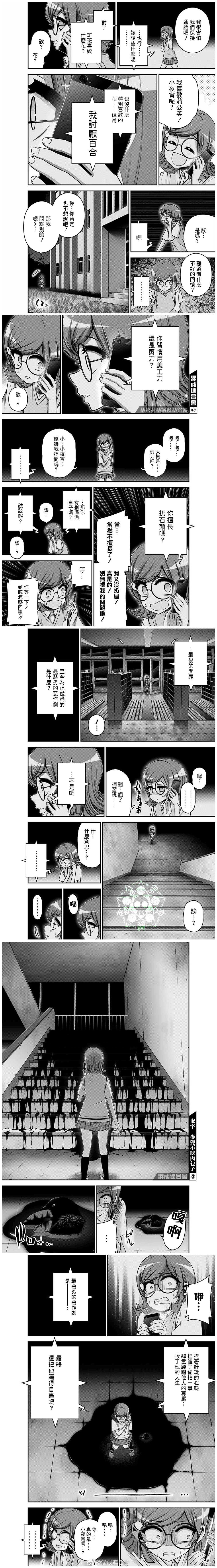 第32话4