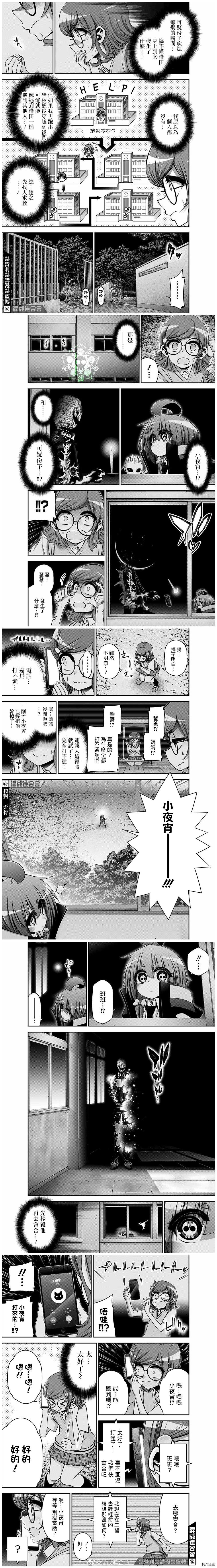 第32话3