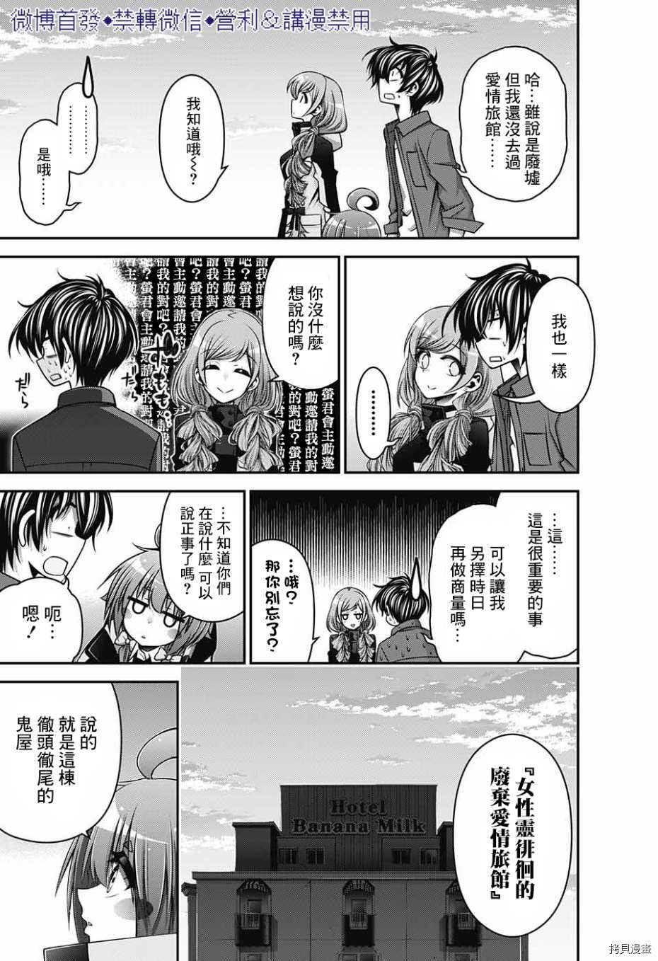 第24话2