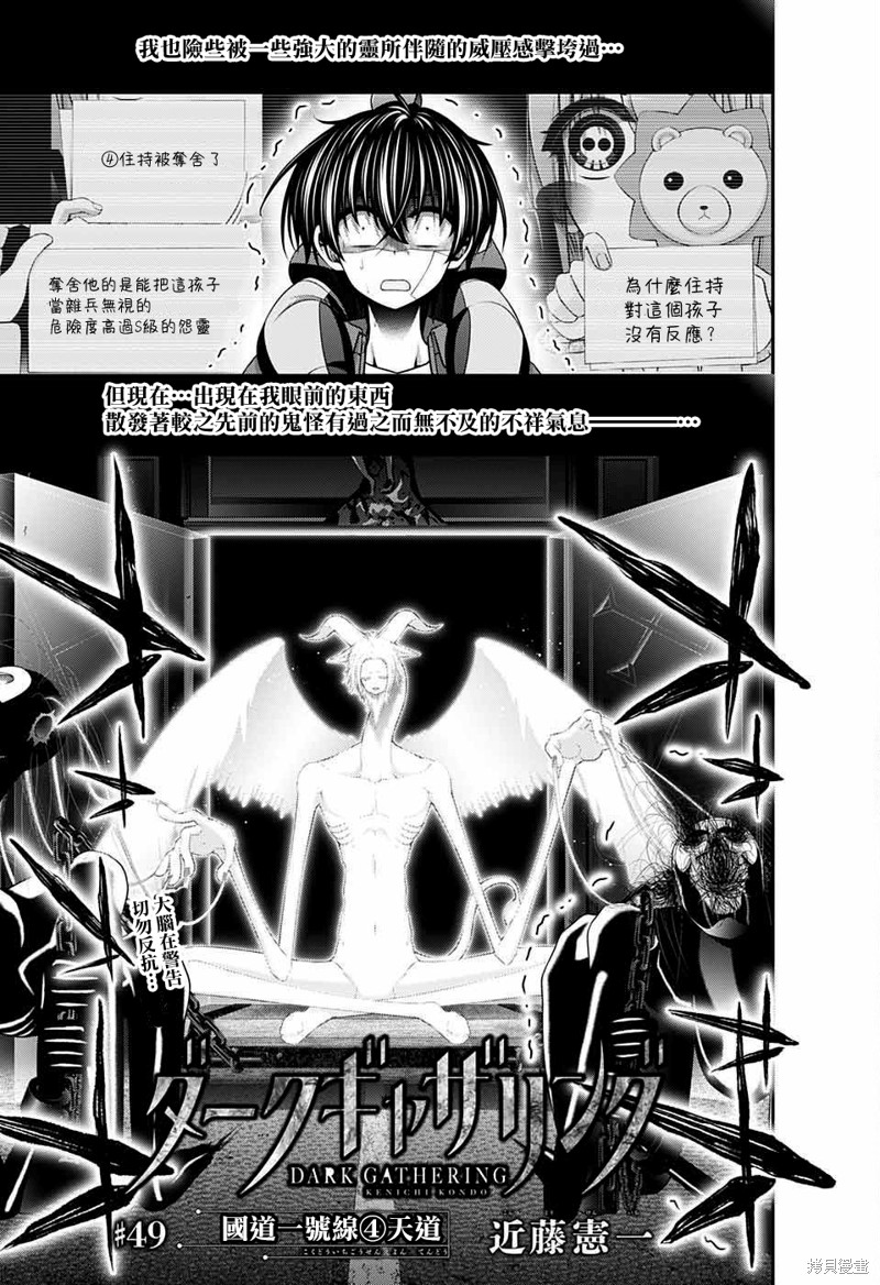 第49话0