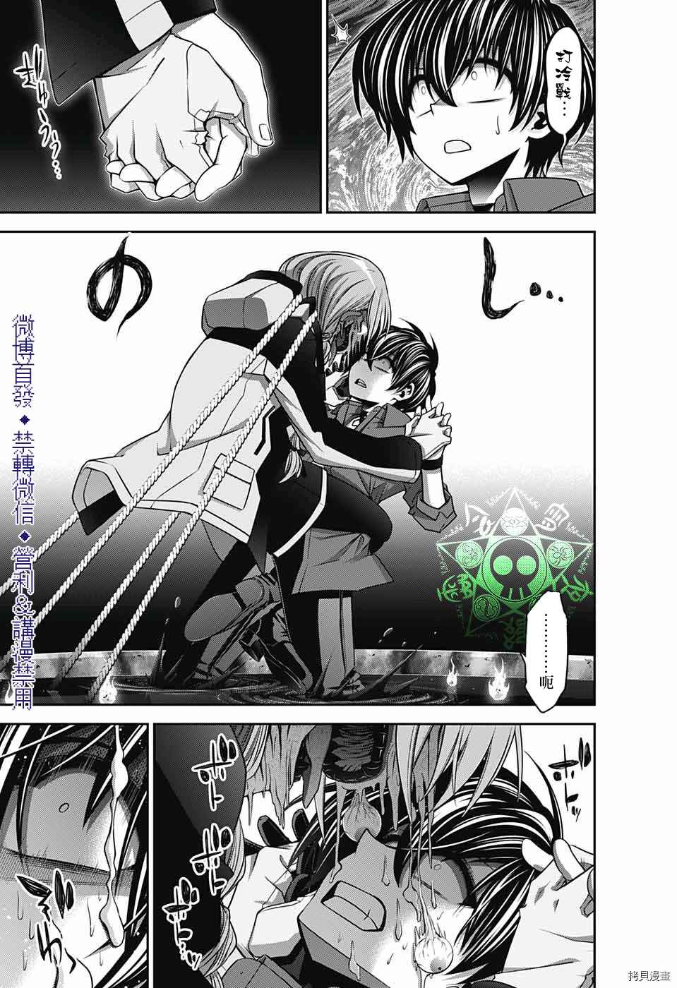 第25话3
