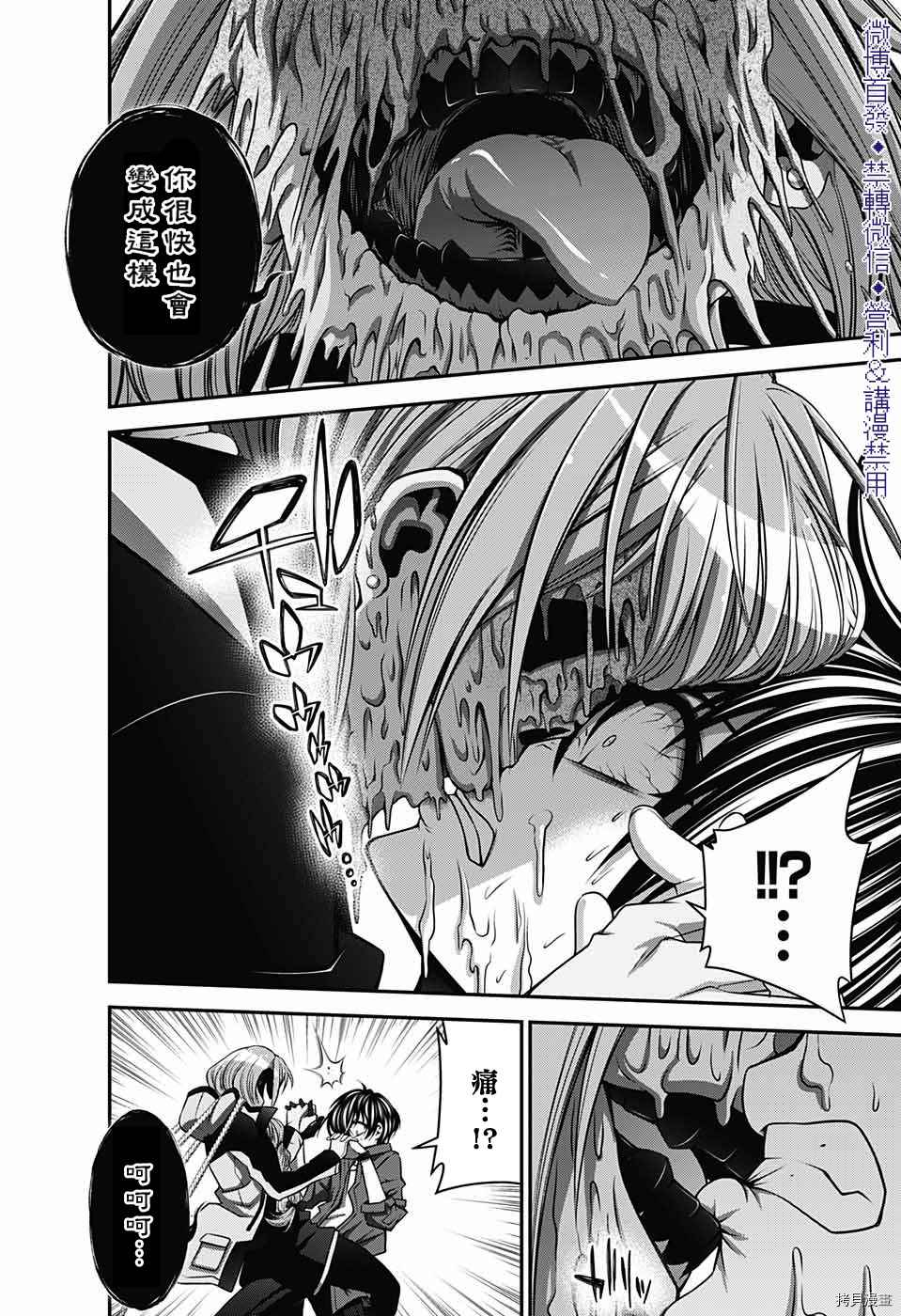 第25话4