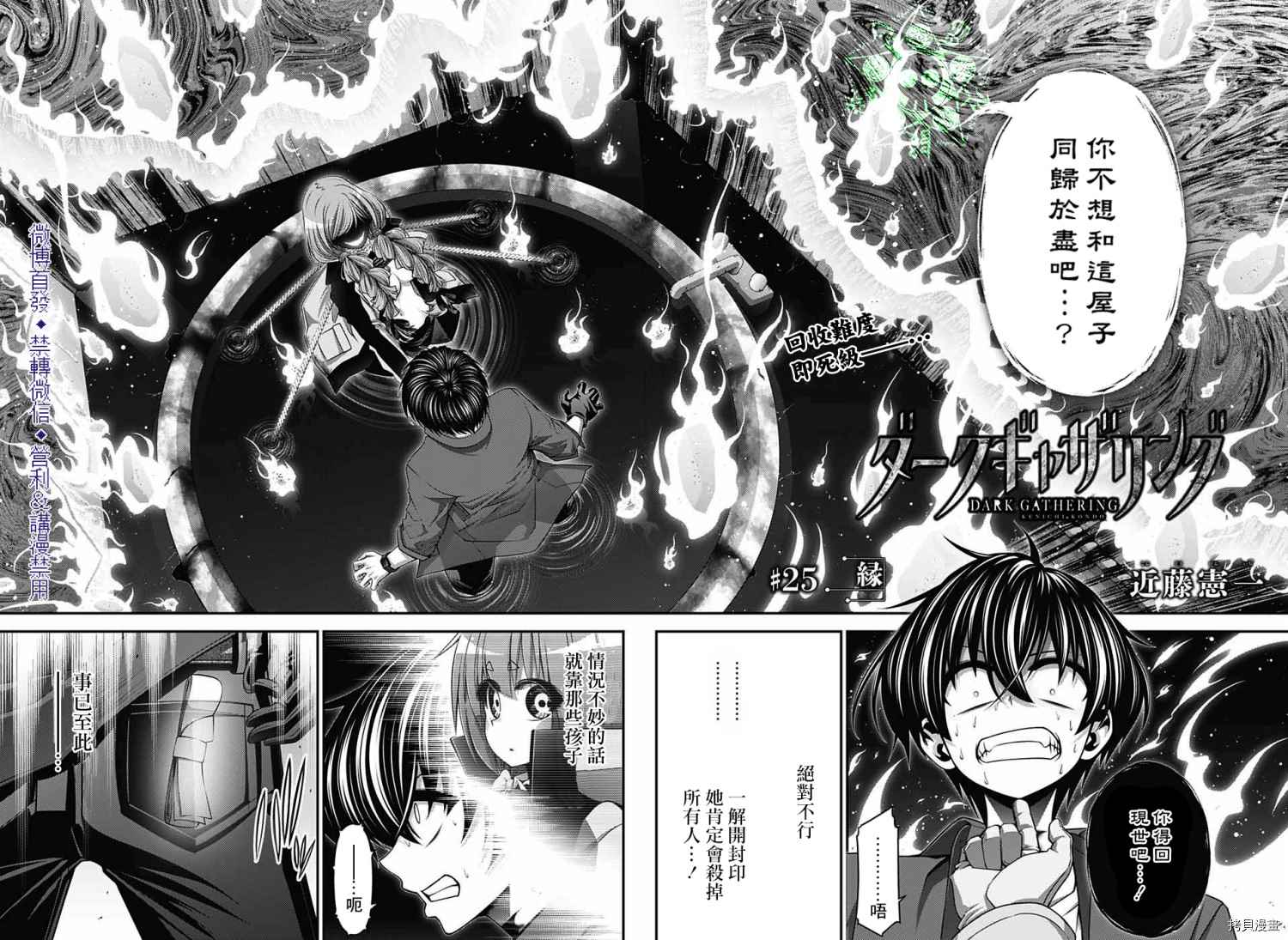 第25话1