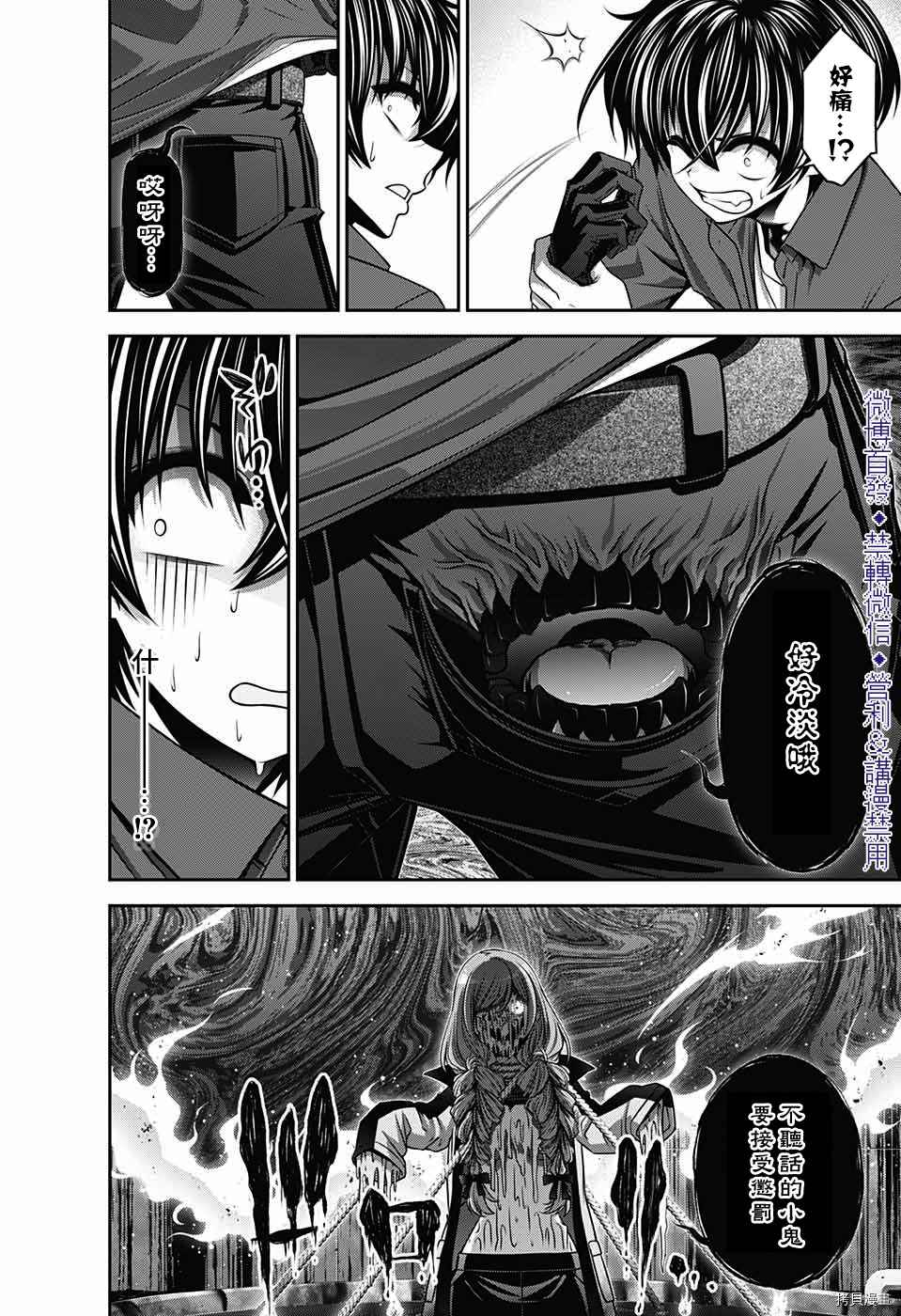 第25话2