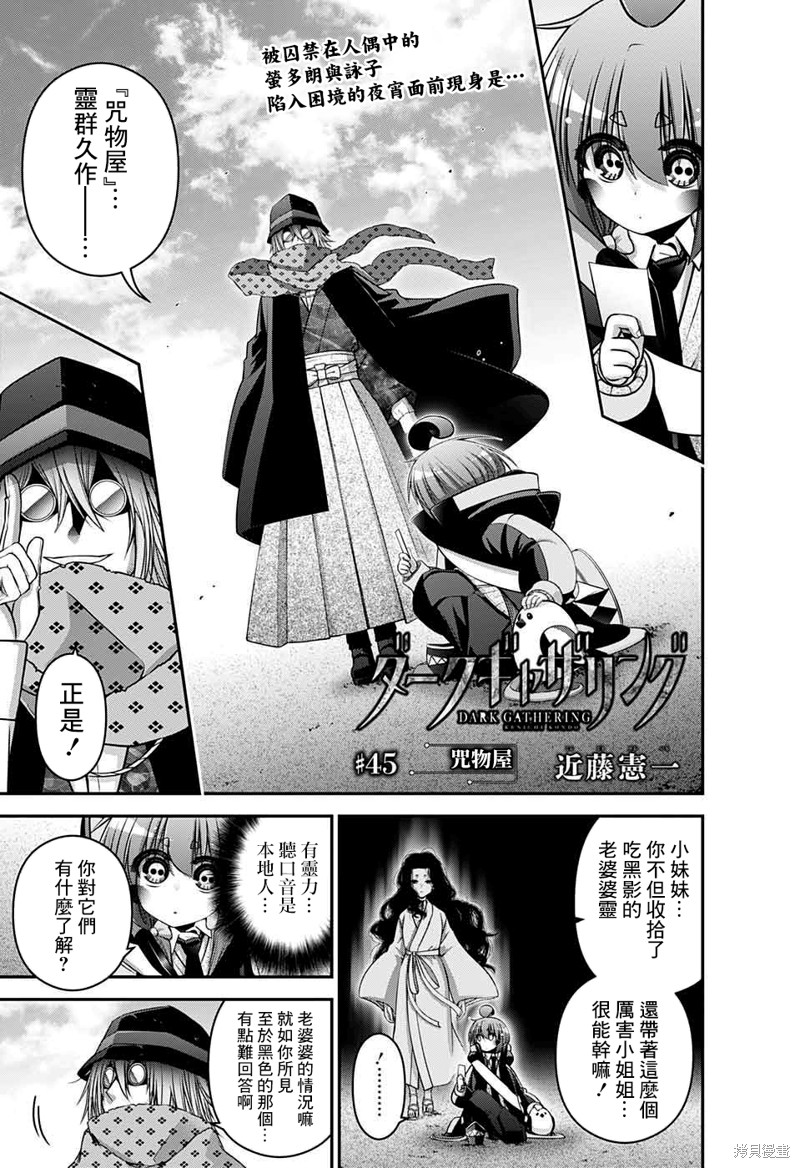 第45话0