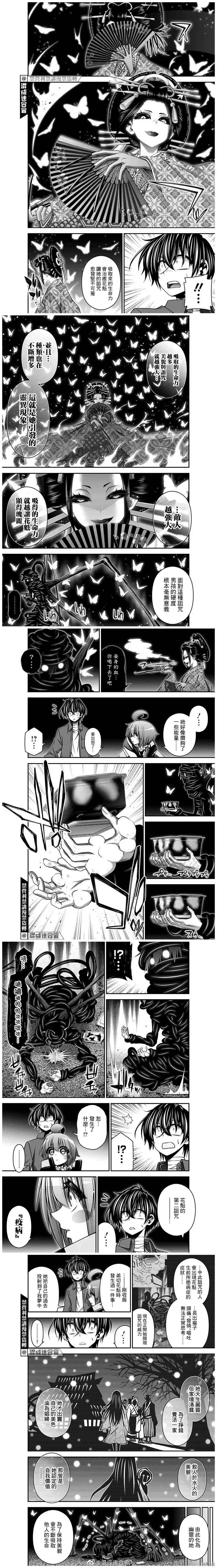 第28话2