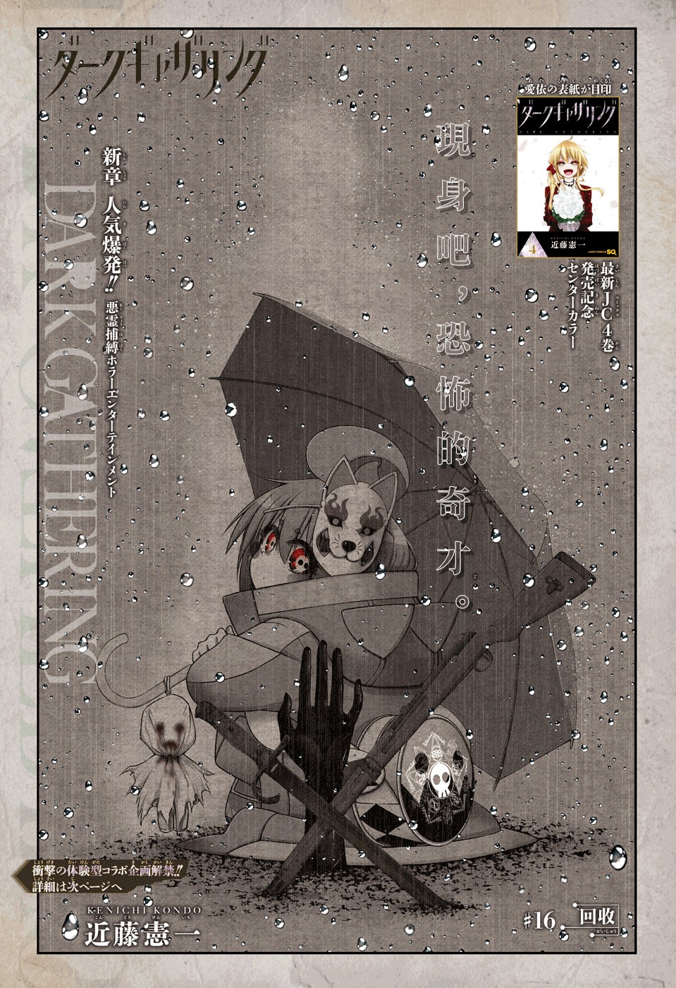 第16话0