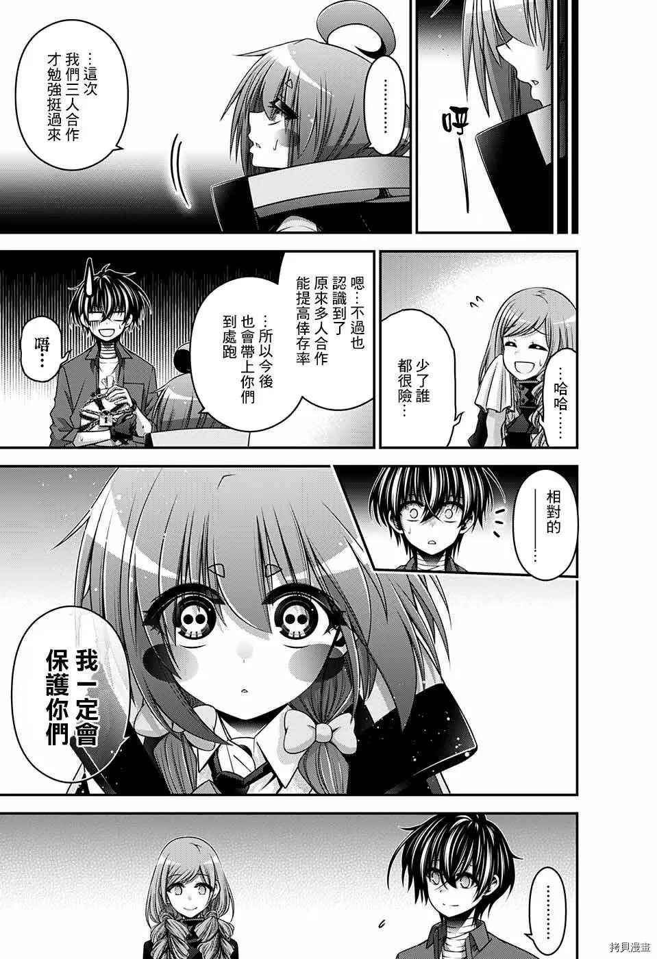 第30话2