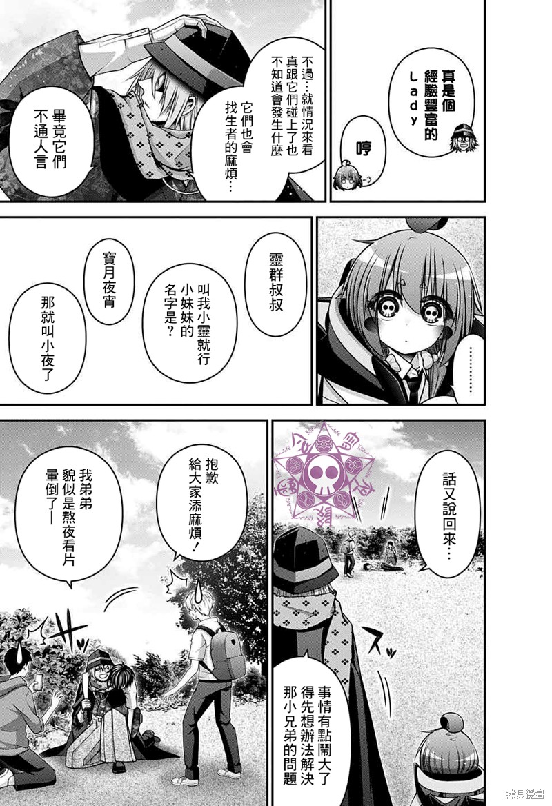 第45话2