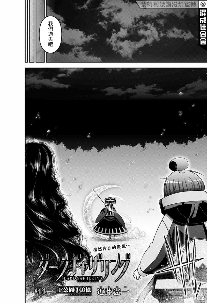 第44话1