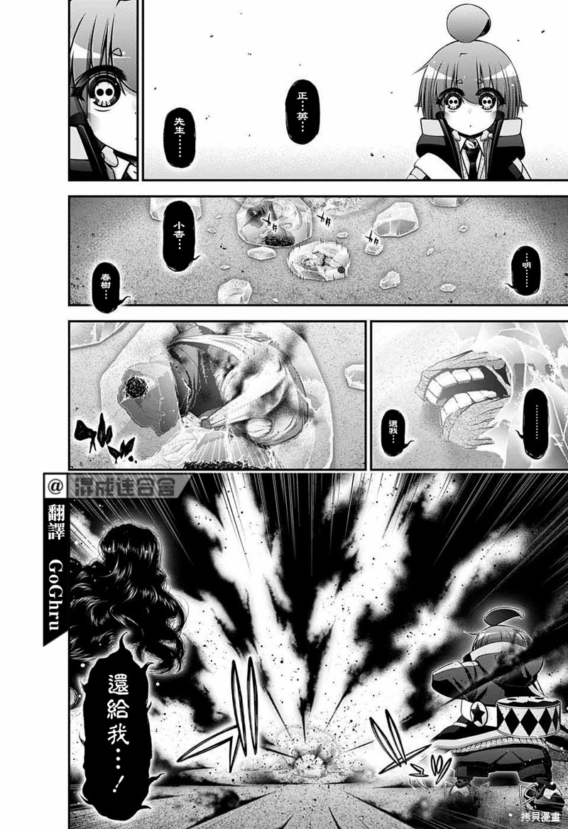 第44话3