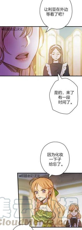 人偶皇妃漫画,第35话5图