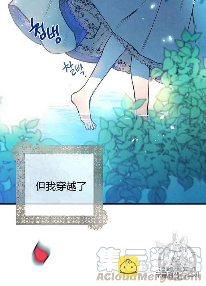 人偶皇妃漫画,第3话5图