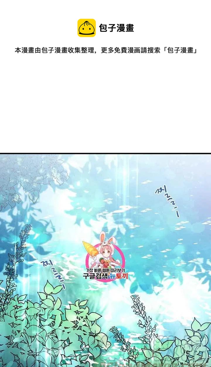 人偶皇妃漫画,第3话1图