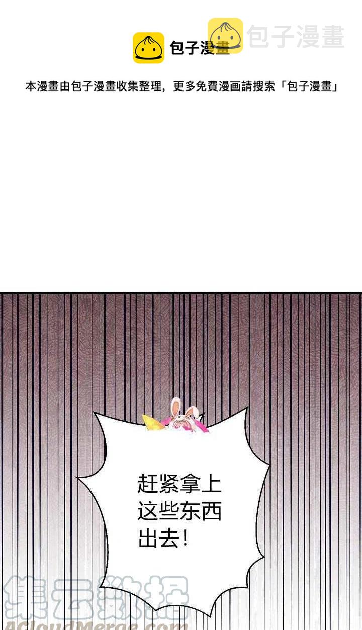人偶皇妃漫画,第7话1图