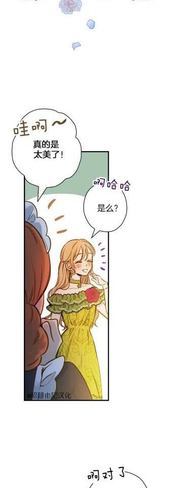 人偶皇妃漫画,第35话4图
