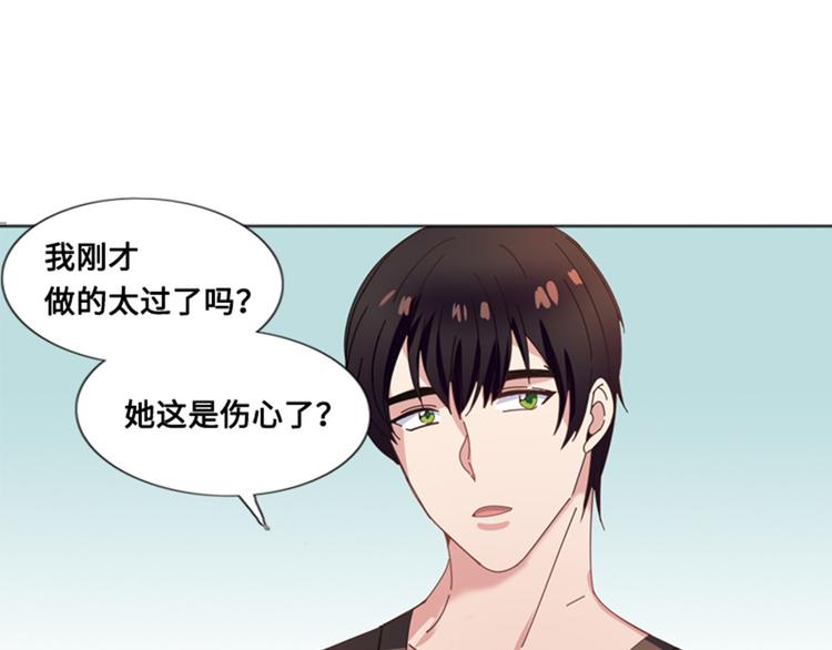 我想有个男朋友漫画,第4话 一个吻1图