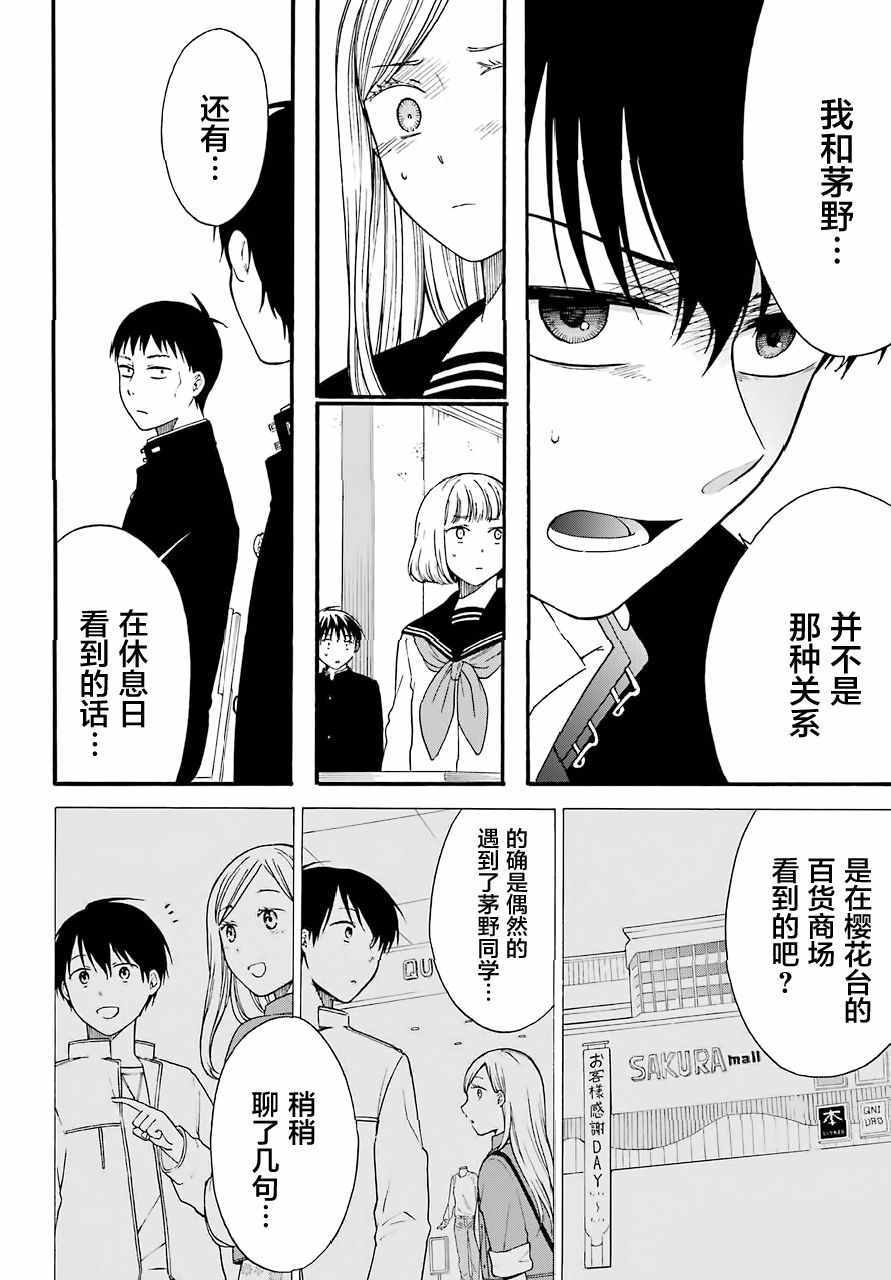 遗书必须公证吗漫画,第8话4图