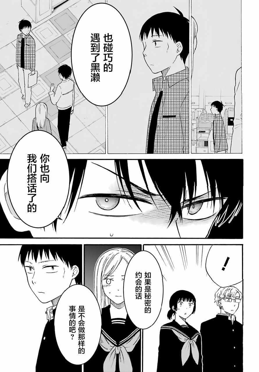 遗书必须公证吗漫画,第8话5图
