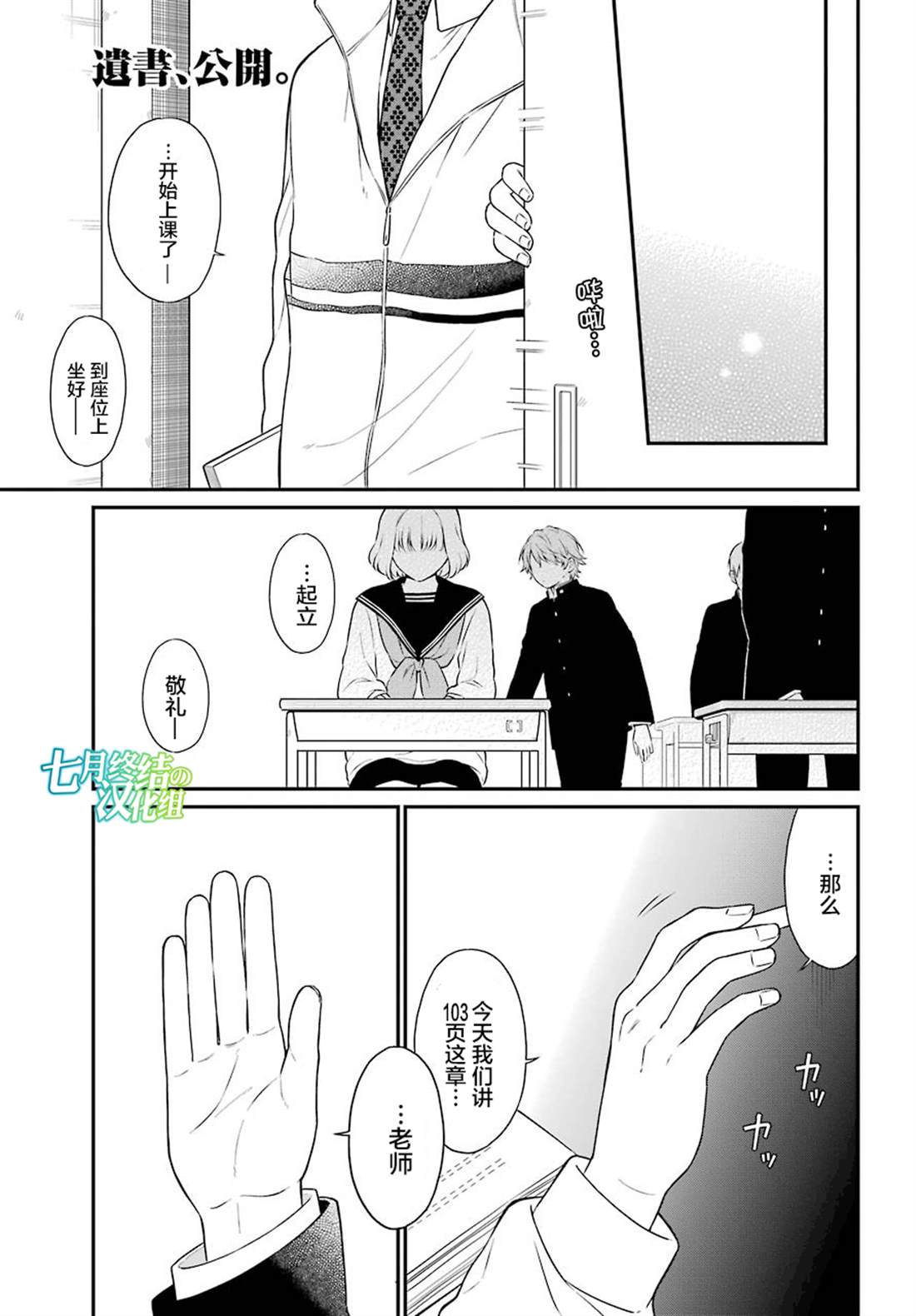 遗书内容大曝光漫画,第37话1图